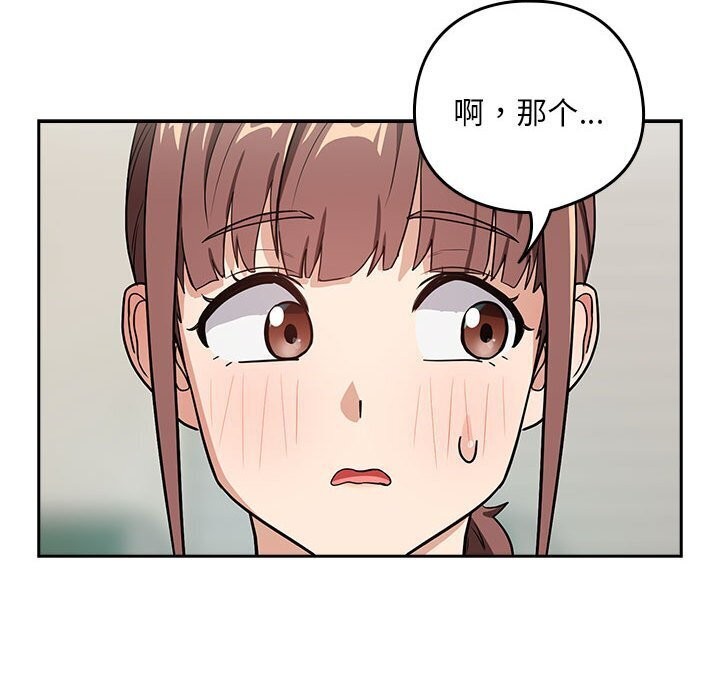 下班后的例行恋爱 第40話 韩漫图片35