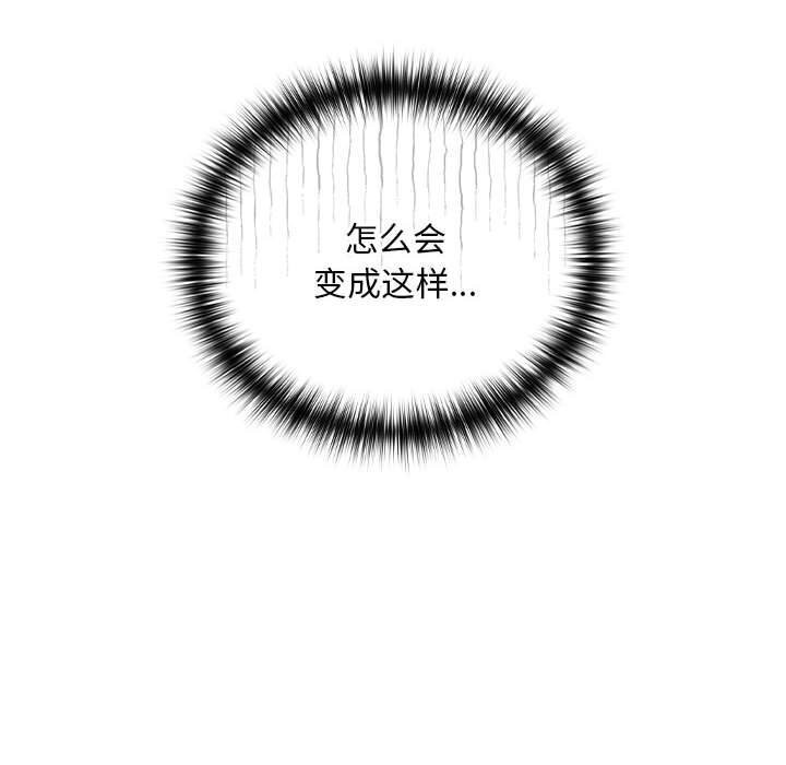 下班后的例行恋爱 第40話 韩漫图片79