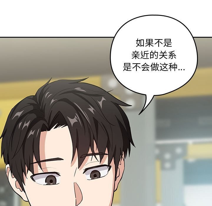 下班后的例行恋爱 第40話 韩漫图片71