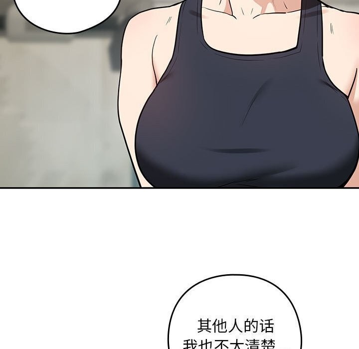 下班后的例行恋爱 第40話 韩漫图片55
