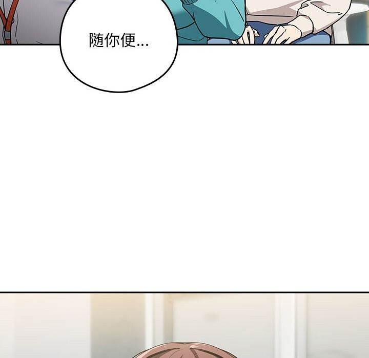 下班后的例行恋爱 第40話 韩漫图片109