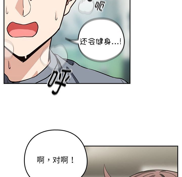 下班后的例行恋爱 第40話 韩漫图片21