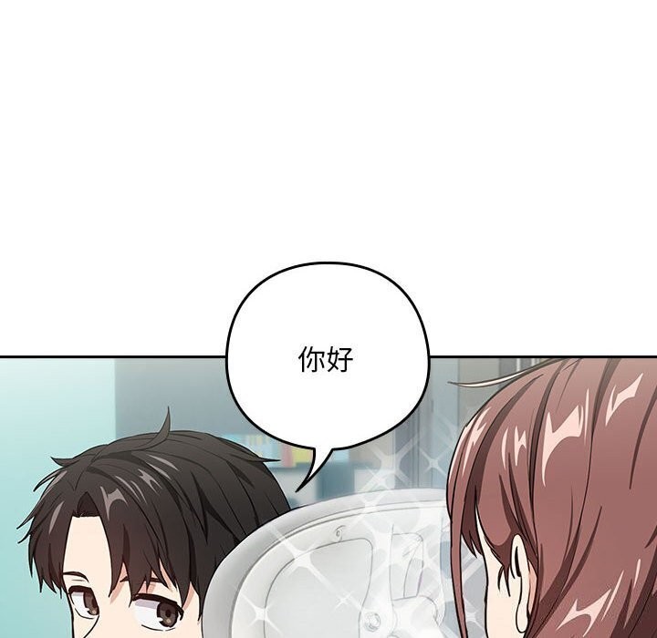 下班后的例行恋爱 第40話 韩漫图片85