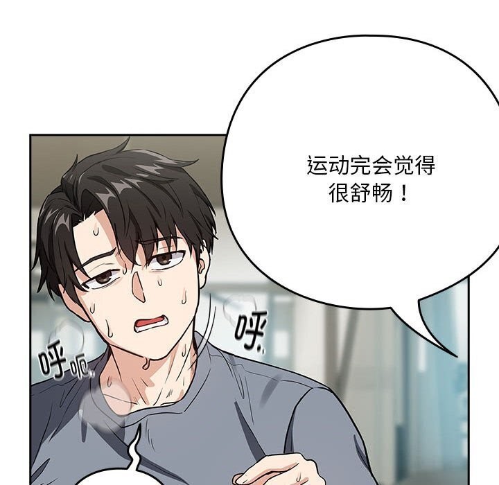 下班后的例行恋爱 第40話 韩漫图片23