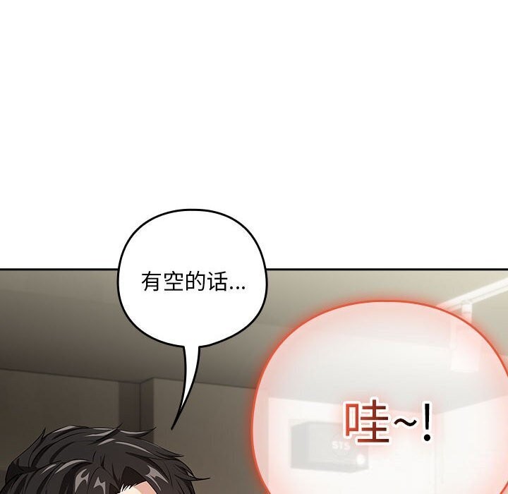 下班后的例行恋爱 第40話 韩漫图片76