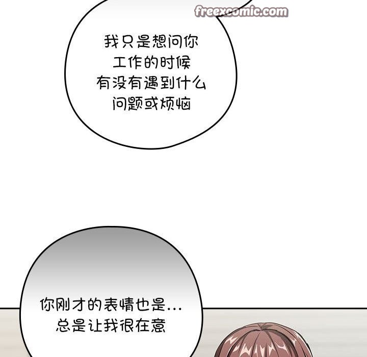 下班后的例行恋爱 第40話 韩漫图片32