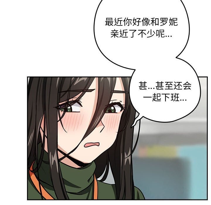 下班后的例行恋爱 第40話 韩漫图片89