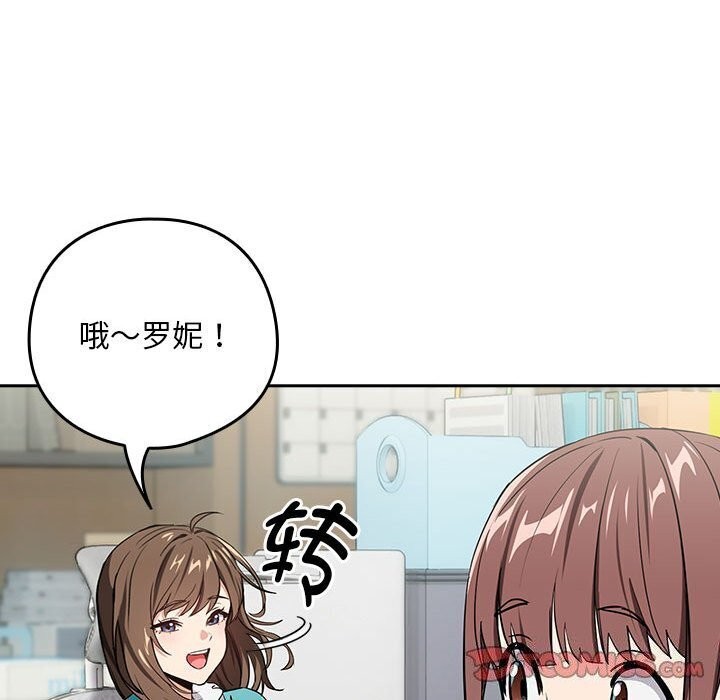 下班后的例行恋爱 第40話 韩漫图片102