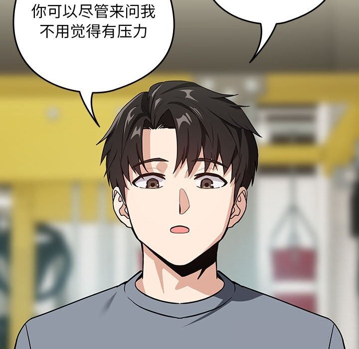 下班后的例行恋爱 第40話 韩漫图片58