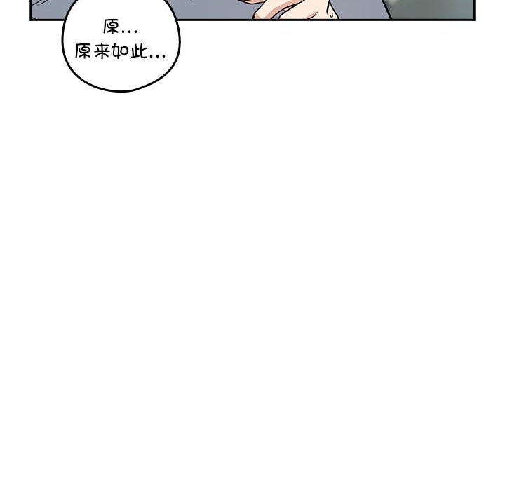 下班后的例行恋爱 第40話 韩漫图片24