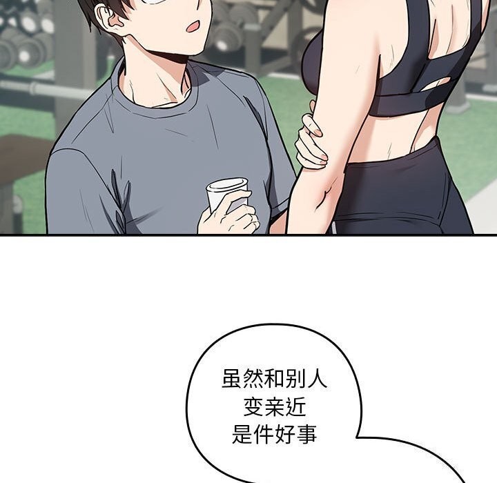 下班后的例行恋爱 第40話 韩漫图片46