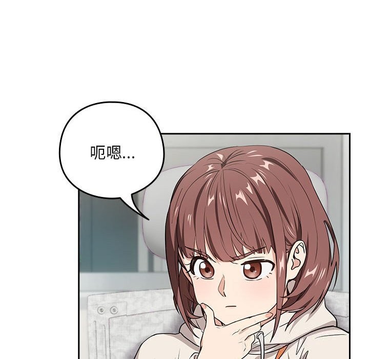 下班后的例行恋爱 第40話 韩漫图片97