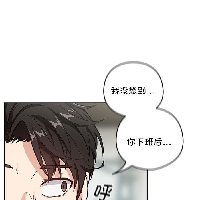 下班后的例行恋爱 第40話 韩漫图片20