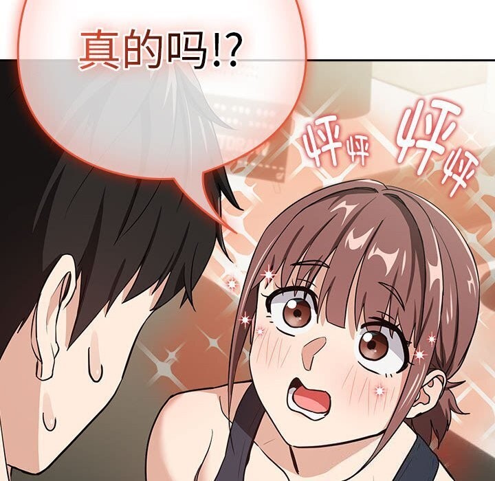 下班后的例行恋爱 第40話 韩漫图片73