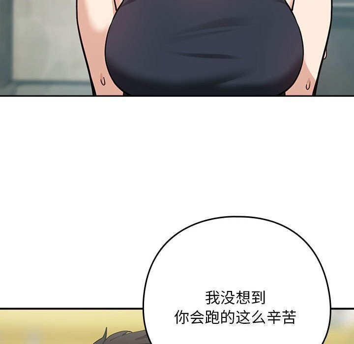 下班后的例行恋爱 第40話 韩漫图片28