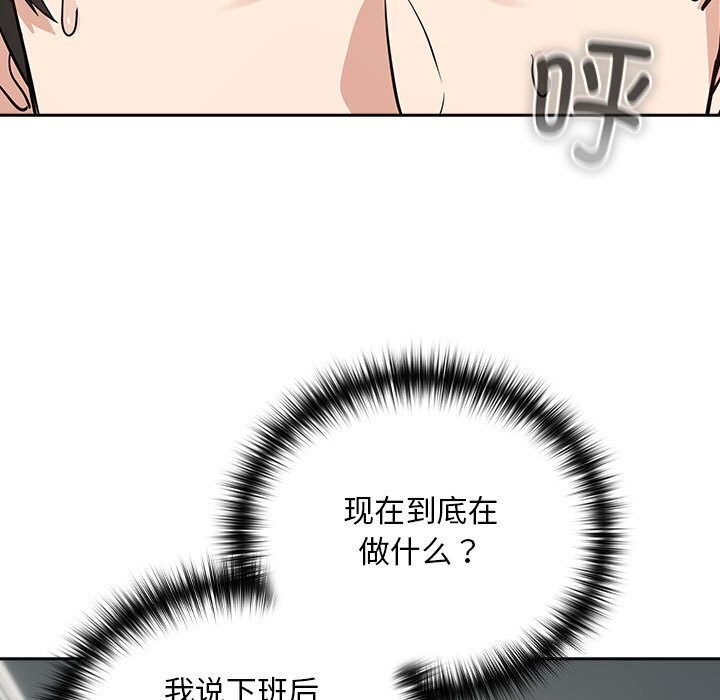 下班后的例行恋爱 第40話 韩漫图片13