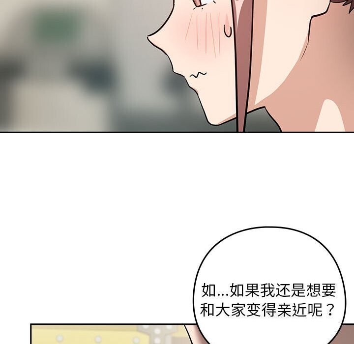 下班后的例行恋爱 第40話 韩漫图片49