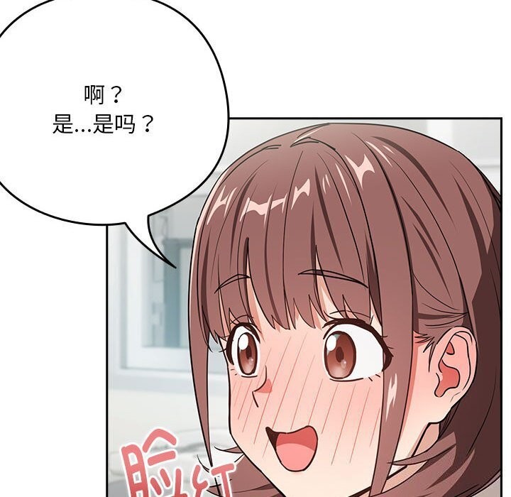 下班后的例行恋爱 第40話 韩漫图片105