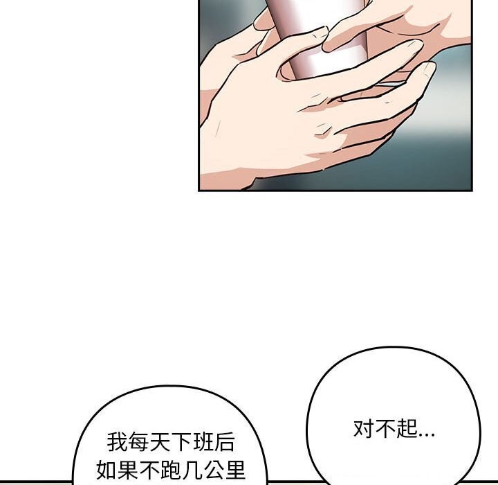 下班后的例行恋爱 第40話 韩漫图片26