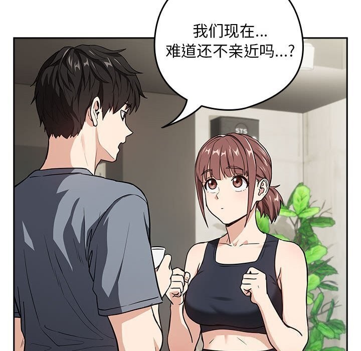 下班后的例行恋爱 第40話 韩漫图片67