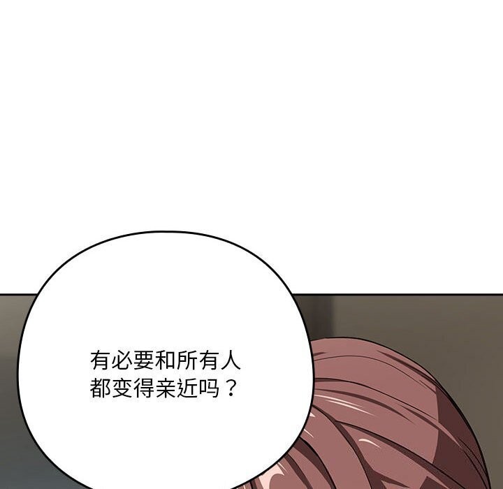 下班后的例行恋爱 第40話 韩漫图片43