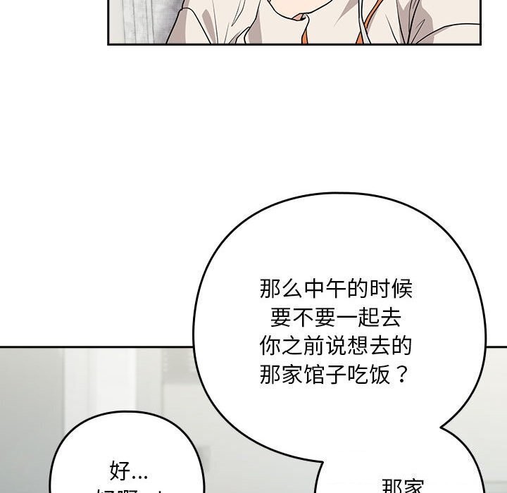 下班后的例行恋爱 第40話 韩漫图片98