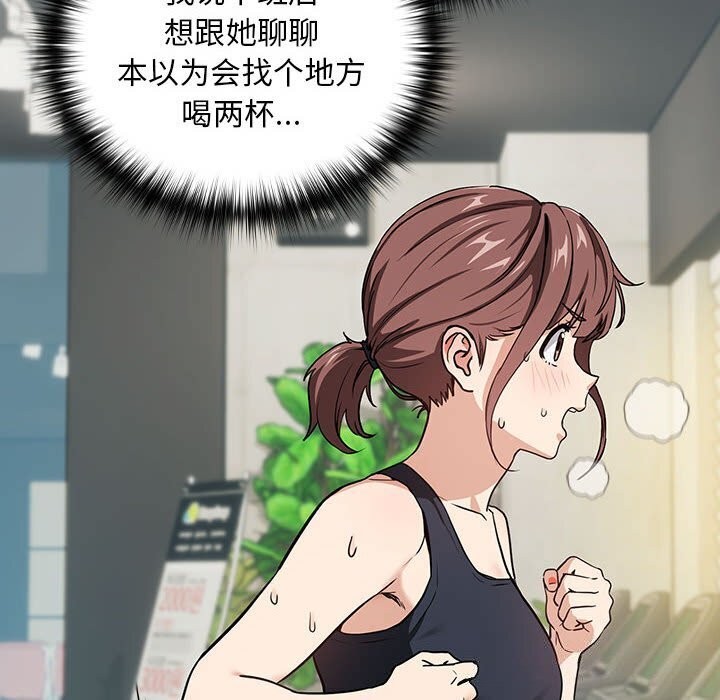 下班后的例行恋爱 第40話 韩漫图片14