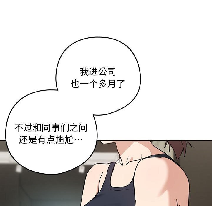 下班后的例行恋爱 第40話 韩漫图片36