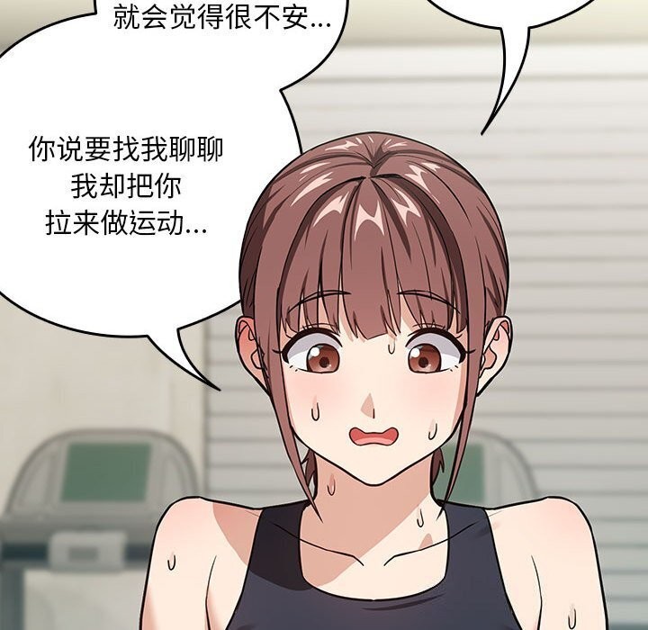 下班后的例行恋爱 第40話 韩漫图片27