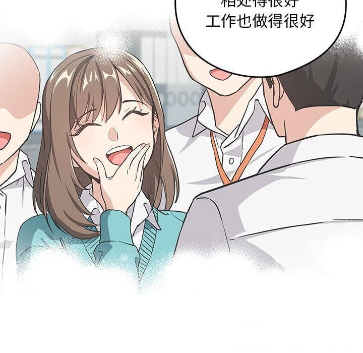 下班后的例行恋爱 第40話 韩漫图片38