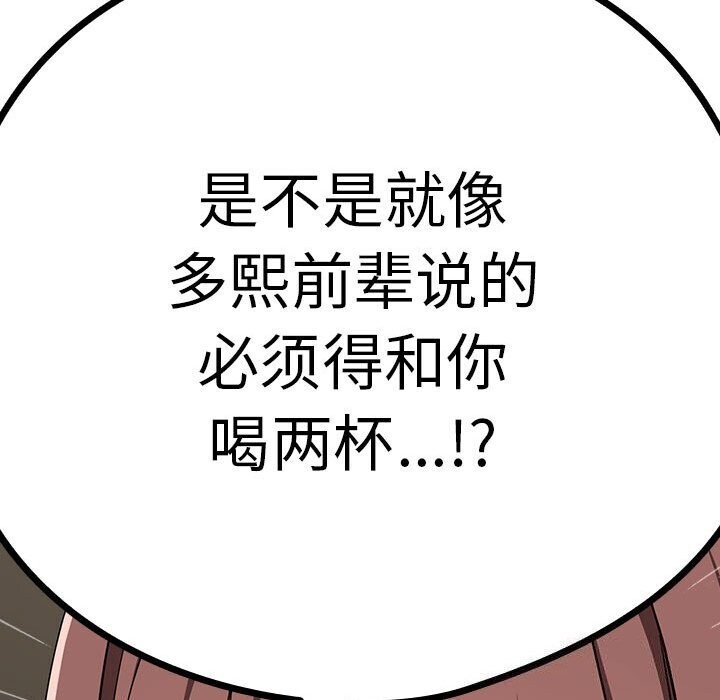 下班后的例行恋爱 第40話 韩漫图片63