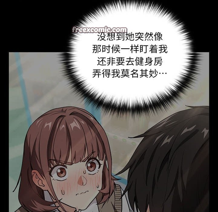 下班后的例行恋爱 第40話 韩漫图片16