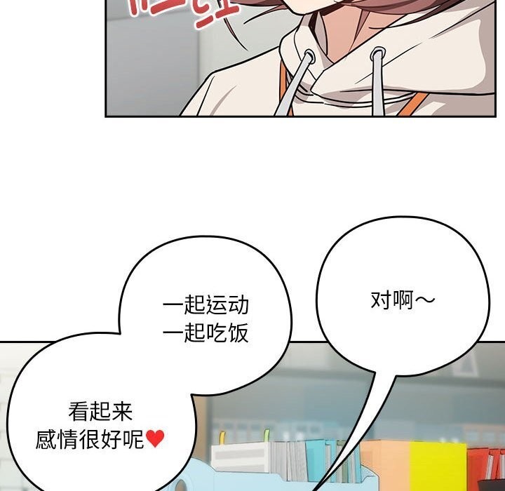 下班后的例行恋爱 第40話 韩漫图片106