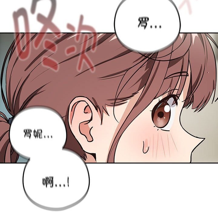 下班后的例行恋爱 第40話 韩漫图片19