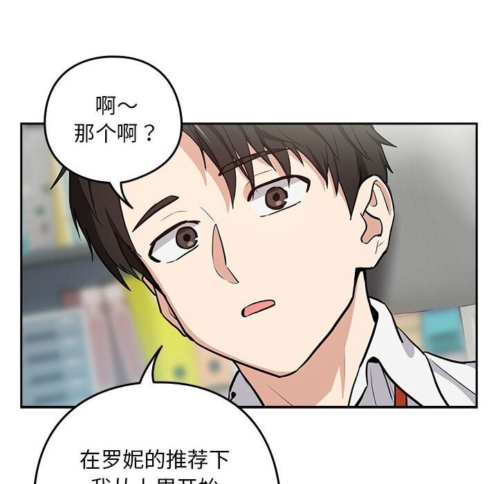 下班后的例行恋爱 第40話 韩漫图片91