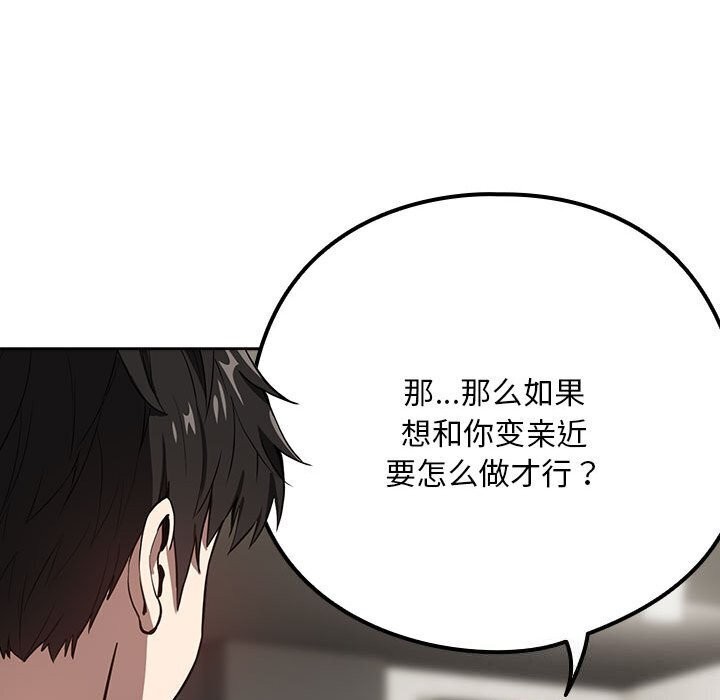 下班后的例行恋爱 第40話 韩漫图片61