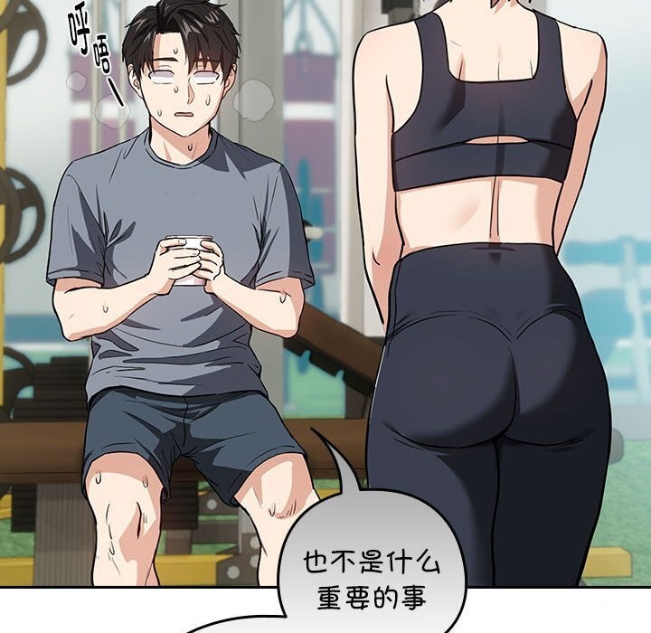 下班后的例行恋爱 第40話 韩漫图片31