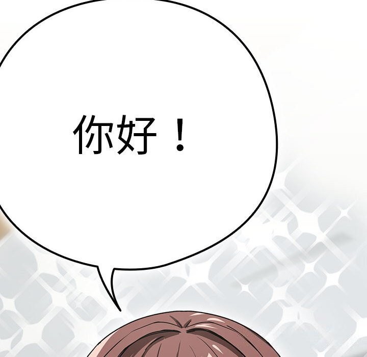 下班后的例行恋爱 第40話 韩漫图片83