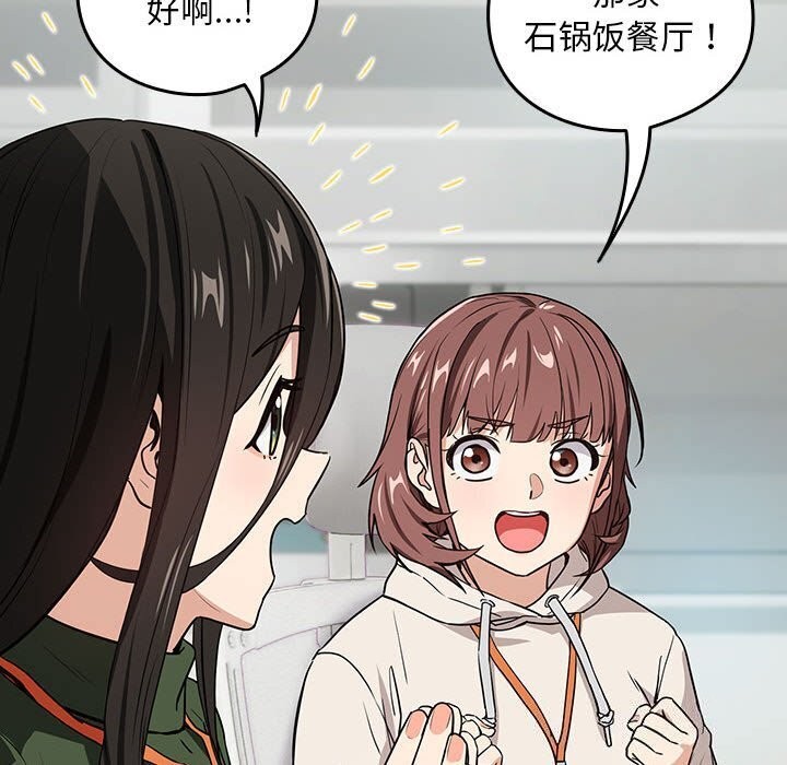 下班后的例行恋爱 第40話 韩漫图片99
