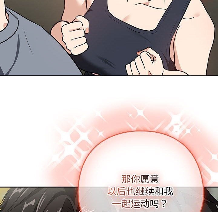 下班后的例行恋爱 第40話 韩漫图片74
