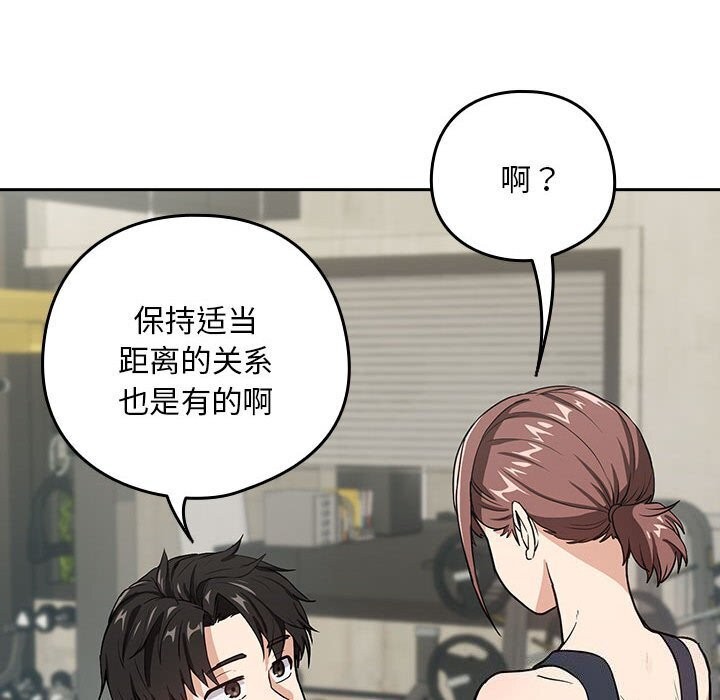 下班后的例行恋爱 第40話 韩漫图片45