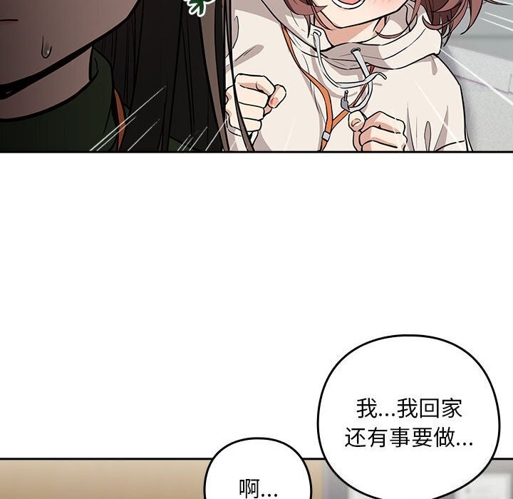 下班后的例行恋爱 第40話 韩漫图片95