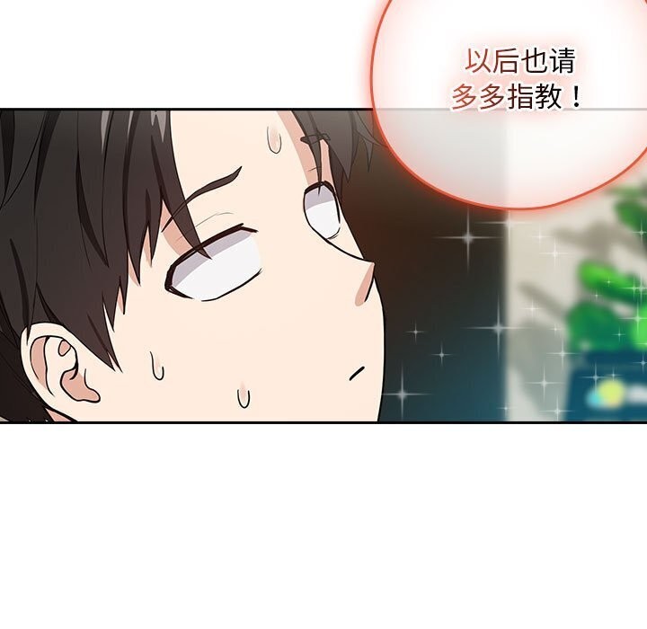下班后的例行恋爱 第40話 韩漫图片78
