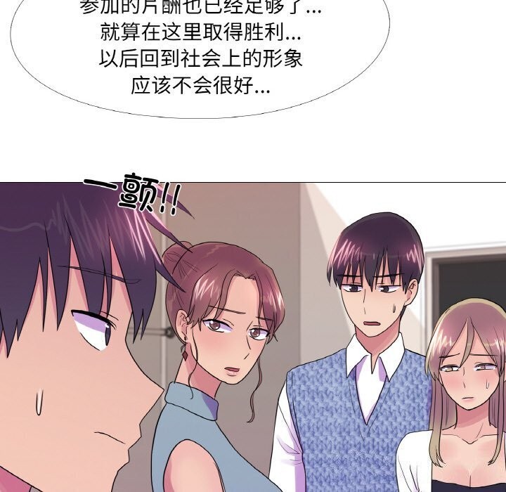 真人实境秀 第32話 韩漫图片26