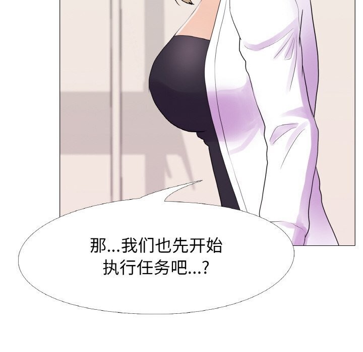 真人实境秀 第32話 韩漫图片31