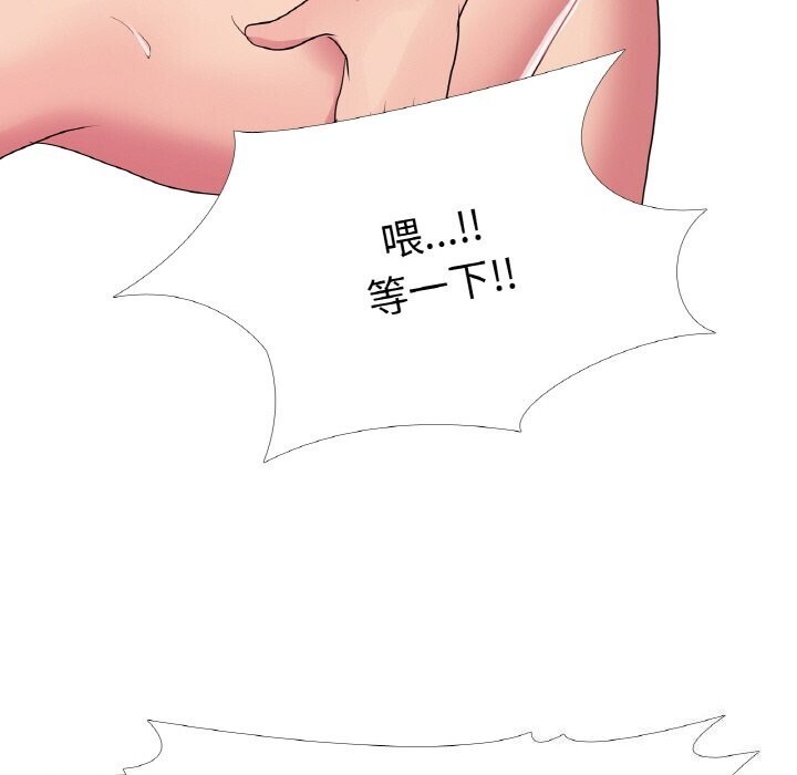 真人实境秀 第32話 韩漫图片77