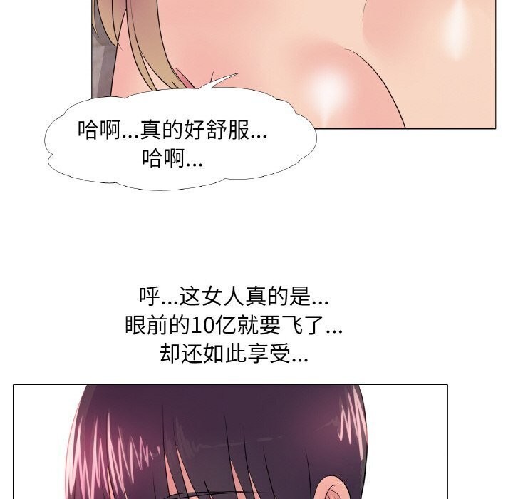 真人实境秀 第32話 韩漫图片60