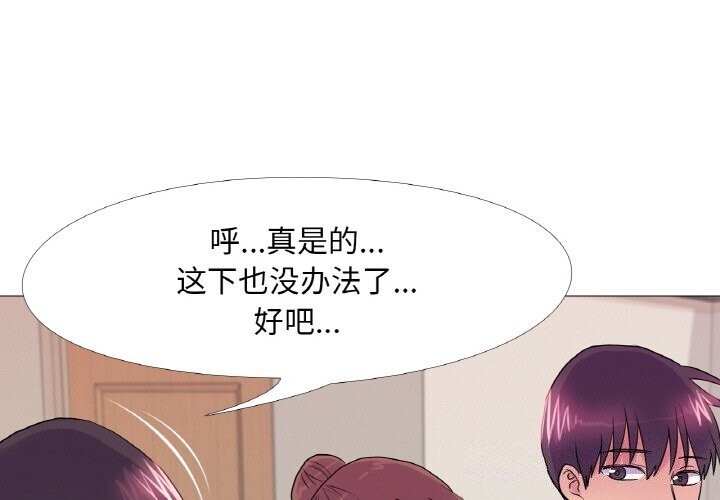 真人实境秀 第32話 韩漫图片1