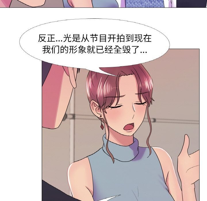 真人实境秀 第32話 韩漫图片27