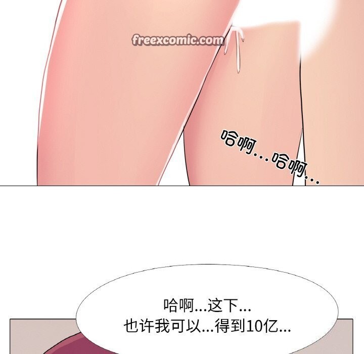 真人实境秀 第32話 韩漫图片96
